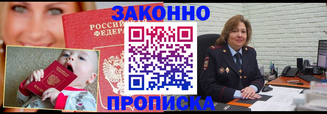 где прописаться в Серове