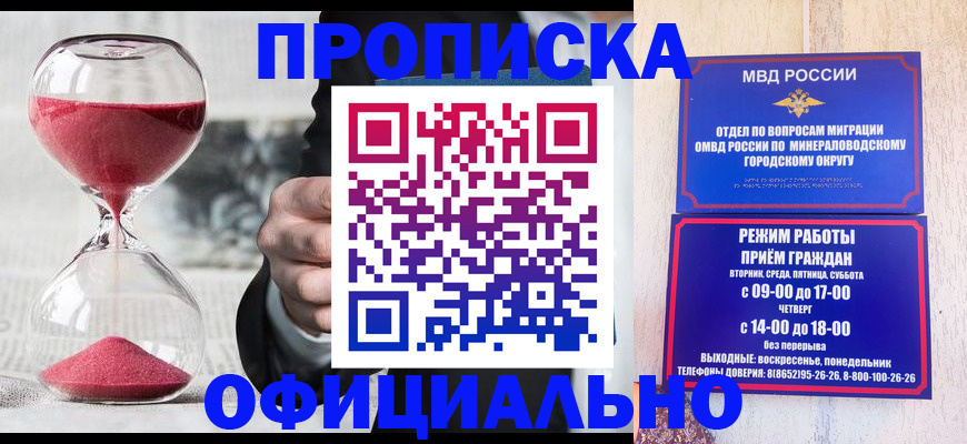 временная регистрация для школы в Серове