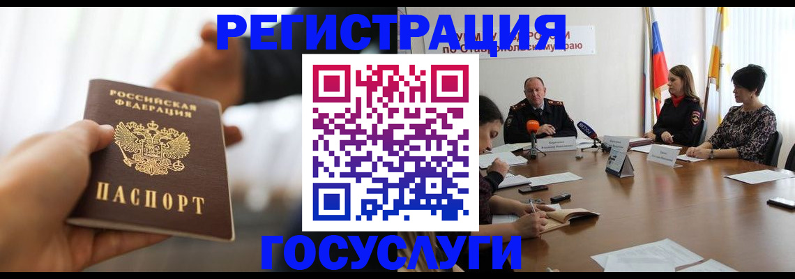 временная регистрация в Серове