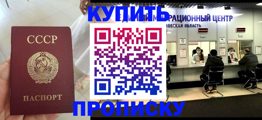 временная регистрация адрес в Серове