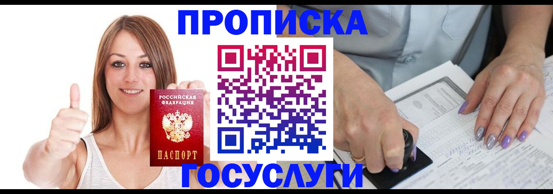 временная регистрация собственник в Серове