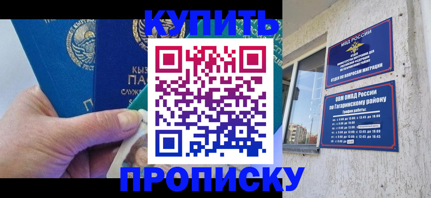 временная регистрация для всех в Серове