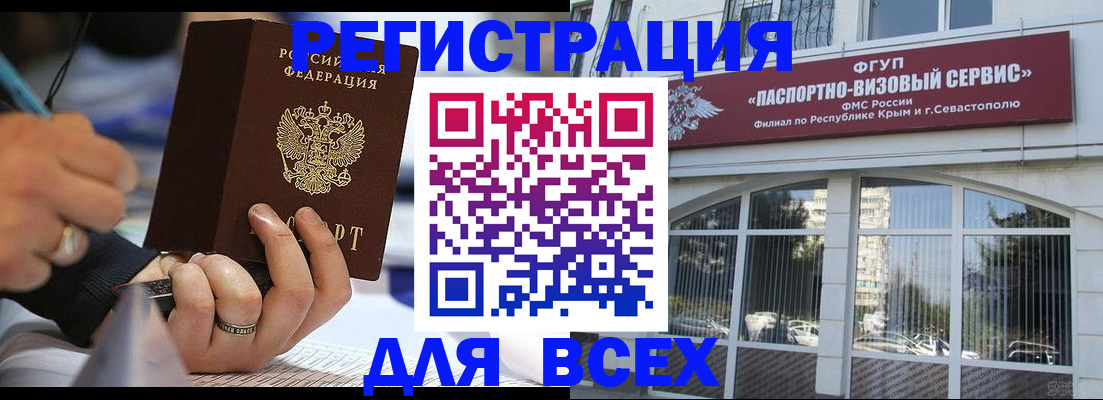 временная регистрация в квартире в Серове